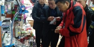 芦山县多部门联合开展电子烟市场专项检查