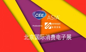 2021北京国际电子烟展览会