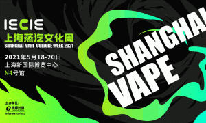 IECIE上海站电子烟展会倒计时53天，“薅羊毛”活动一览表来了