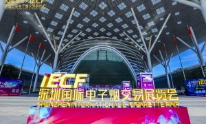 IECF深圳电子烟展会圆满收官！明年精彩继续！