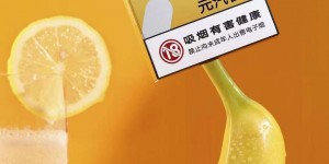 yooz元汽香蕉口味评测