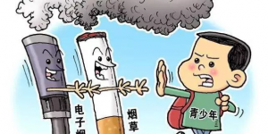 电子烟资讯精选：2020年中国15岁以上人群吸烟率降至25.8%；南非为电子烟制定新政策提案，承认可降低风险